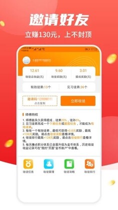 高价游戏红包版截图1