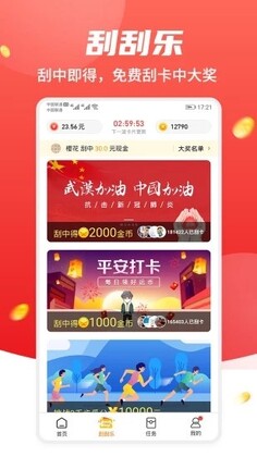 高价游戏红包版截图2