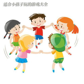 孩子玩的游戏大全-2023孩子玩的游戏大全