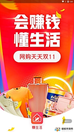 赚生活手机版预览图
