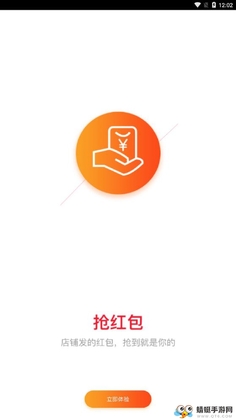 微指红包安卓版截图2