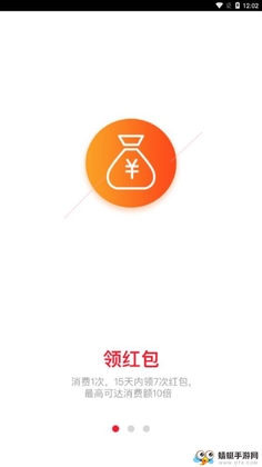 微指红包安卓版截图1