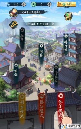 一亿小目标2最新版截图0