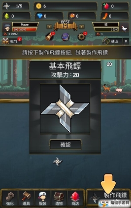 飞镖战争2内购破解版截图1
