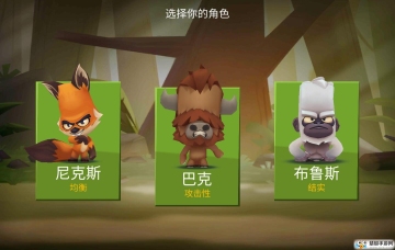 Zooba(动物王者无限冲刺技能版)截图0