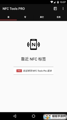 NFC Tools PRO(NFC�����丶��רҵ��)��ͼ0