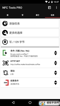 NFC Tools PRO(NFC�����丶��רҵ��)��ͼ1