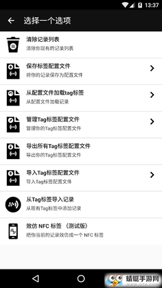 NFC Tools PRO(NFC�����丶��רҵ��)��ͼ2