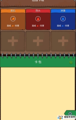 骰子元素师无限绿钻石版截图3