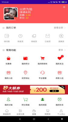 惑之都最新安卓版预览图