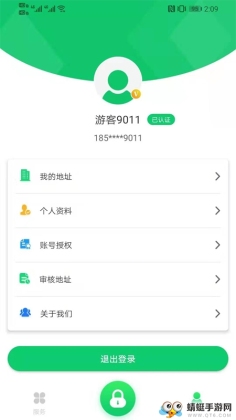 邑智家安卓版软件截图1