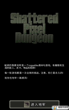 ƽ棨Shattered Pixel Dungeonͼ0