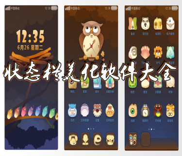 ״̬appȫ-2025״̬app-׿а