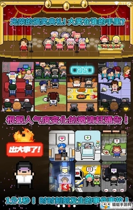 月刊偶像像素偶像成长无限金币版截图2