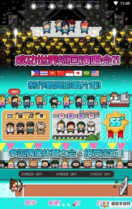 月刊偶像像素偶像成长无限金币版截图3