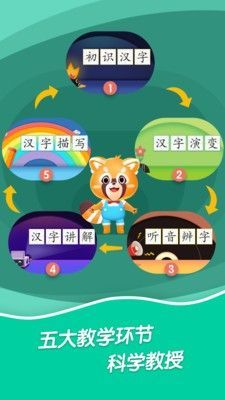 哈啰识字手机最新版截图2