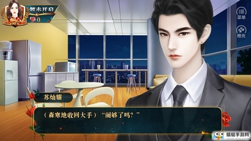 偷心魔女无限金手指版截图3