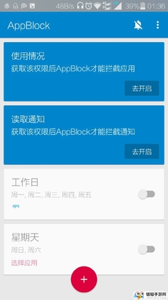 AppBlock Pro������רע��רҵ���ͼ0