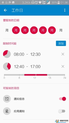 AppBlock Pro������רע��רҵ���ͼ1