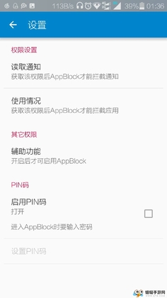AppBlock Pro������רע��רҵ���ͼ2