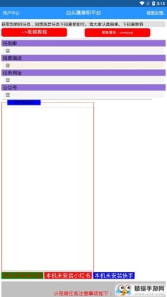 ͷӥְƽ̨׬Ǯͼ1