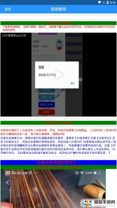 ͷӥְƽ̨׬Ǯͼ2