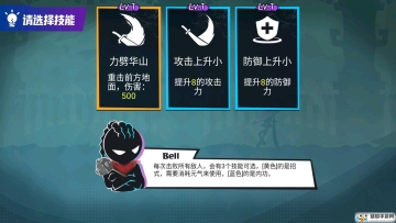 火柴人功夫大师无限金币版截图1