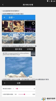 Gif制作宝最新版截图2