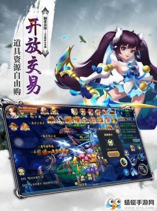 仙途主宰安卓版截图2