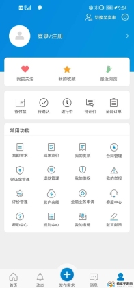 天府科技云服务平台截图2