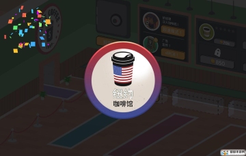 Coffee Corp(ÿȵ޽ש)ͼ0
