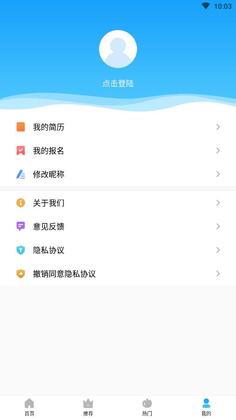 暖阳兼职官方版预览图