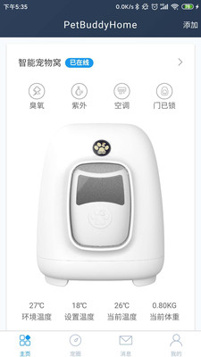 PetBuddyٷ1.1.7׿ͼ3