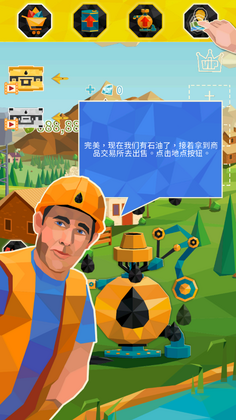 石油大亨破解版截图1