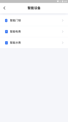 巢得旺房东官方版截图0
