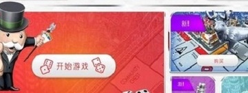 Monopoly(地产大富翁免验证版)预览图