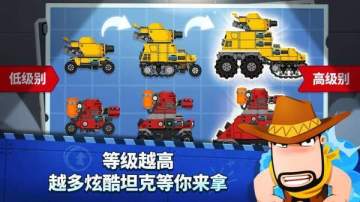 SuperTank Blitz(սսȥ)ͼ2
