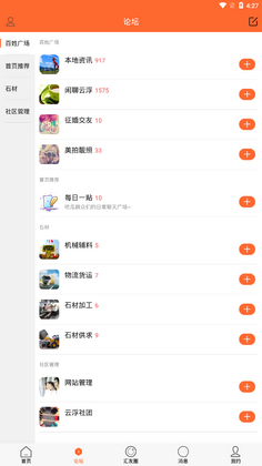 云浮汇官方版截图4