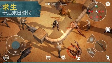 生死存亡最新版截图2