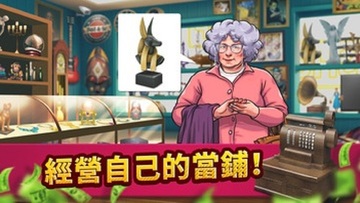 Bid Wars: Pawn Empire(Ͷ��ս���۹����޳�Ʊ��)��ͼ3