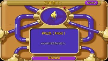 怪怪水族馆免付费版截图2