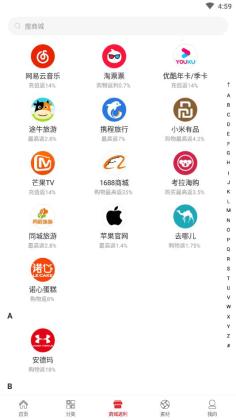 海享券官方版截图1