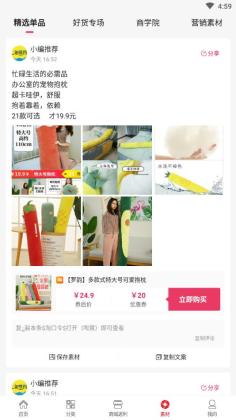 海享券官方版截图0