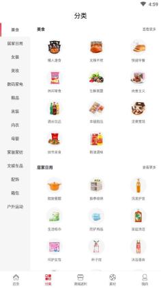 海享券官方版截图2