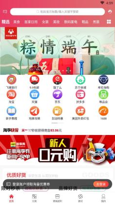 海享券官方版截图3