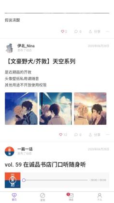 爱发电官方版截图1