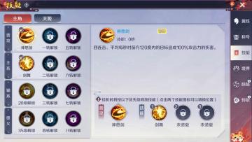 天姬变自由交易官方版截图2