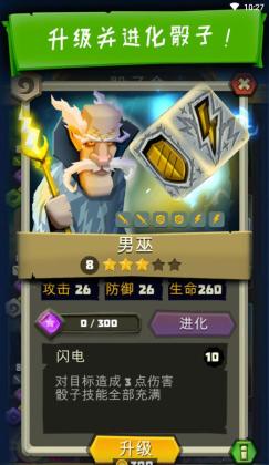 骰子猎人无限钻石版截图2