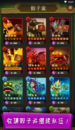 骰子猎人无限钻石版截图3