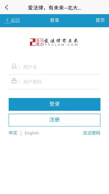 北大法宝官方版截图2